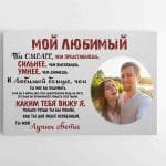 Mano Vyrui / Meilei su Jūsų nuotrauka Rusų kalba (JG00001957-1RU)